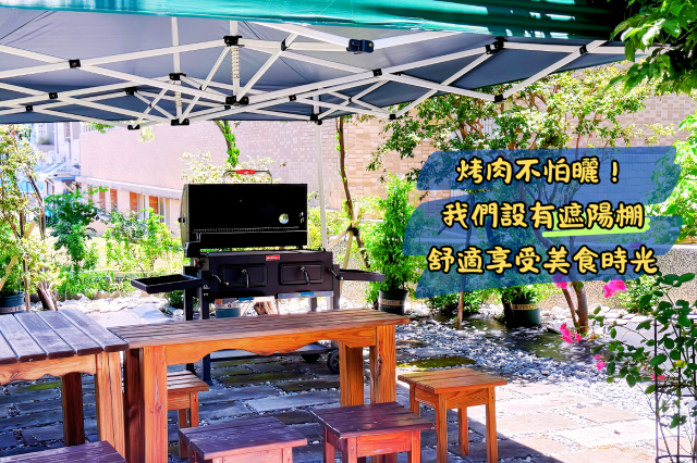 花蓮喜約民宿包棟推薦！我們的戶外 BBQ烤肉 有遮陽設備